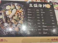 -稻香海鲜饭店(第一国际店)