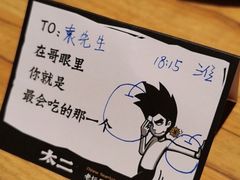 -太二酸菜鱼(汕头苏宁广场店)