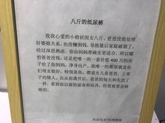 -成都失恋馆