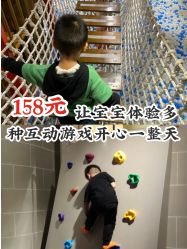 点击看大图 -幻贝家儿童乐园(武汉永旺梦乐城店)