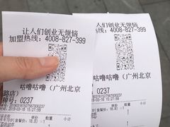 -咕噜咕噜·章鱼小丸子(西湖路店)