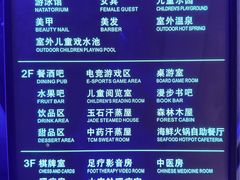 -北京海德酒店温泉