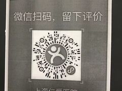 -上海仁爱医院