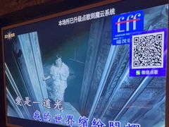-活力无限KTV(天河新天地店)