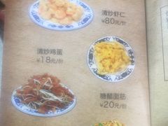 菜单-九河居(荔湾路店)