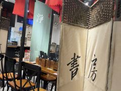 -和府捞面(天河领展广场店)