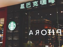 门面-星巴克臻选(深圳皇庭广场分店)
