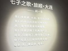 -大连金州博物馆