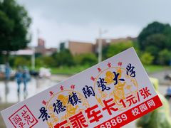 -景德镇陶瓷大学(湘湖校区)
