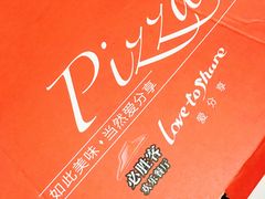 -必胜客(威高广场店)
