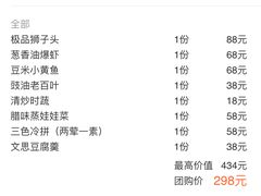 -扬州狮子楼·非遗淮扬菜(总店)