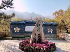 -阳台山自然风景区