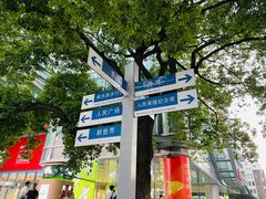 -南京路步行街