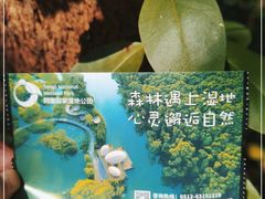 -同里国家湿地公园