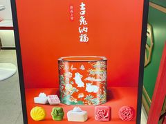 -祥禾饽饽铺·中式糕点(天津河西万科广场店)