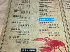 -怪怪龙虾·澳洲蓝龙王·深夜食堂(惊驾路店)