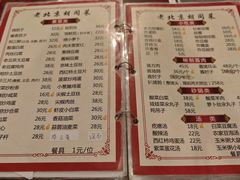 菜单-聚首堂·特色小吃·肘子(什刹海德胜门店)