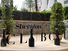 -澳门喜来登大酒店