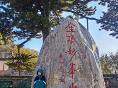 -妙峰山风景名胜区