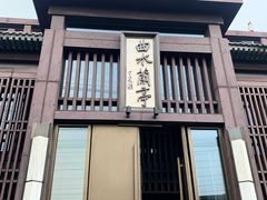 -曲水兰亭(北京四惠店)