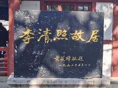 -百脉泉景区