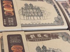 -鼓浪屿牌馅饼(大同路店)
