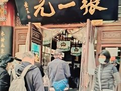 -张一元(总店)