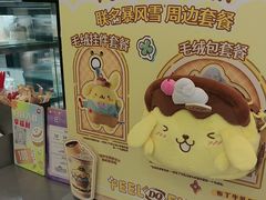 -DQ·蛋糕·冰淇淋(科华王府井店)