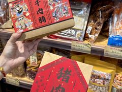 -长平腊味·潮汕特产