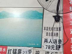 -白水河冷锅鱼