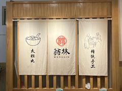 -翁林甜品