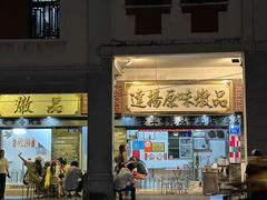 -達揚原味燉品(文明路店)