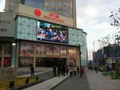 iphone_upload_pic-优衣库(苏州天虹CCMall石路店)