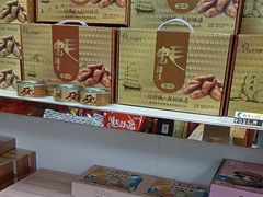-鹏城八珍深圳特产手信(罗湖店)
