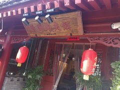 -潼关肉夹馍(永兴坊店)