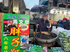 -马文章胖子甑糕(洒金桥店)