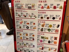 -北京稻香村(零号店)