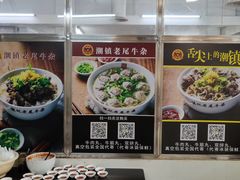 -潮镇老尾牛杂(环城西路店)