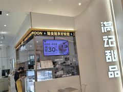 -满记甜品(苏州中心店)