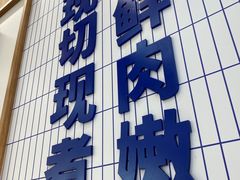 -粉小主·贵州酸汤牛肉粉(南京仙林金鹰店)