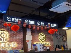 -长藤鬼校(龙翔店)