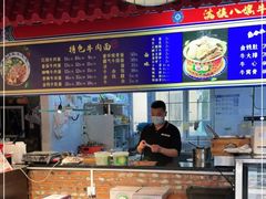 -满族八旗正宗牛肉面