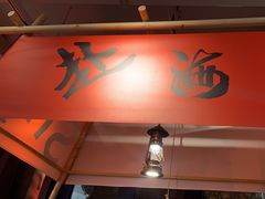 -大成海鲜烧烤·小龙虾(七宝店)