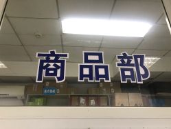 -首都医科大学附属北京儿童医院