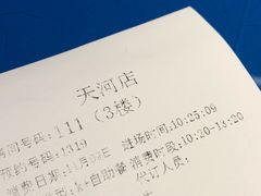 -堂会·KTV·自助餐·团建聚会(天河店)