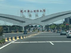 -杭州萧山国际机场