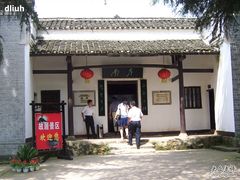 -韶山毛泽东同志故居