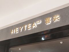 -喜茶(深圳万象城黑金店)