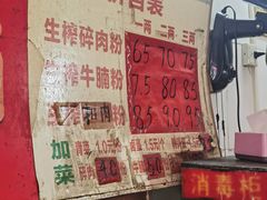-武胜传统生榨米粉