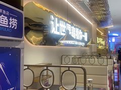 -江南鱼捞(北仑银泰城店)